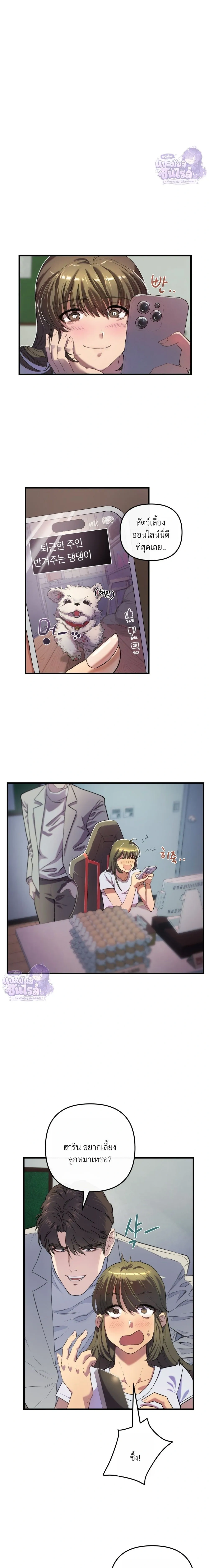 Yakuza in the Bathhouse – ลุงยากูซ่าในโรงอาบน้ำ ตอนที่ 1 — page 10 of 23