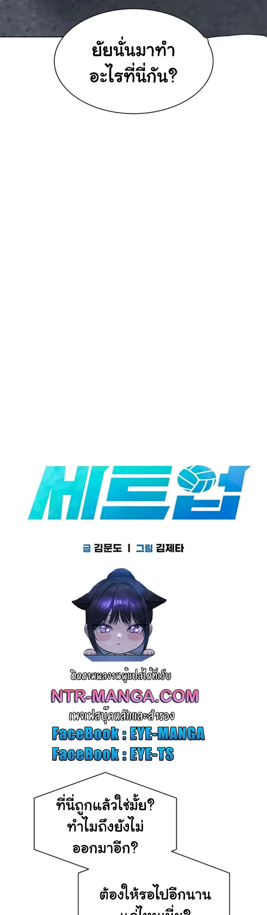 Set Up ตอนที่ 80 — page 6 of 51