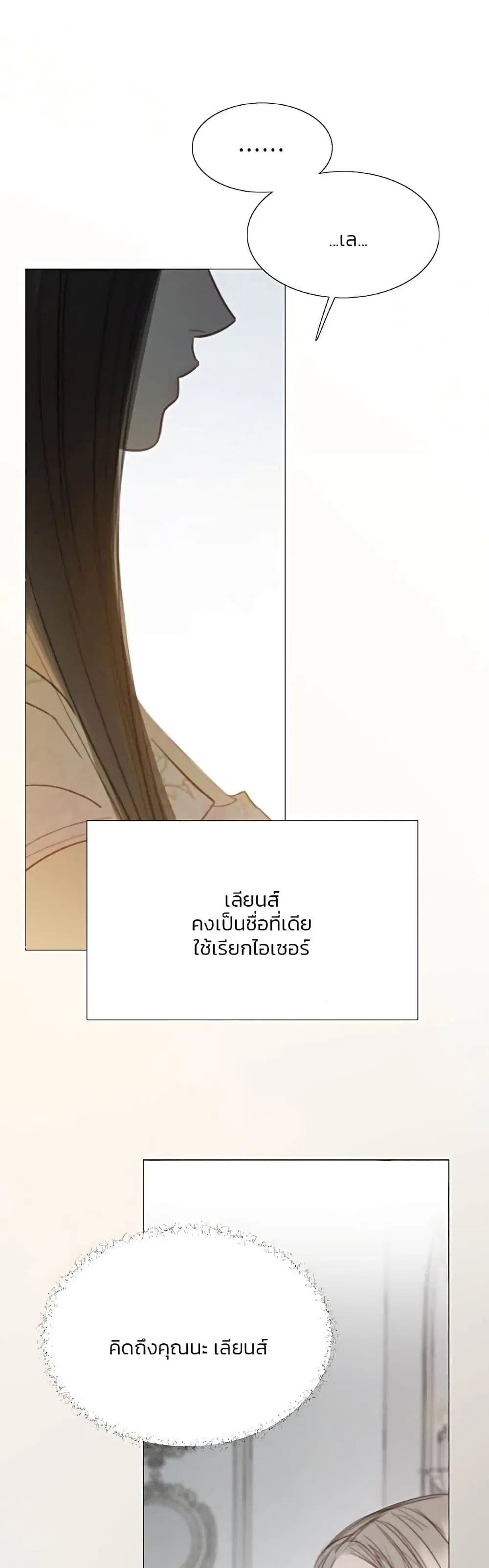 Serena ตอนที่ 56 — page 23 of 62
