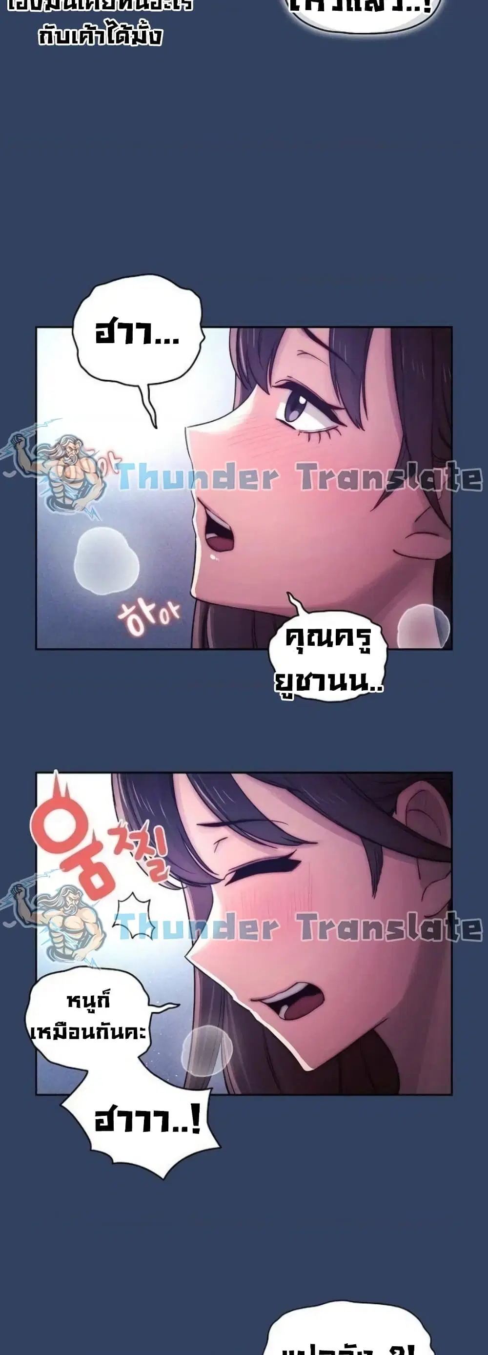 Private Tutoring in These Trying Times ตอนที่ 39 — page 34 of 42