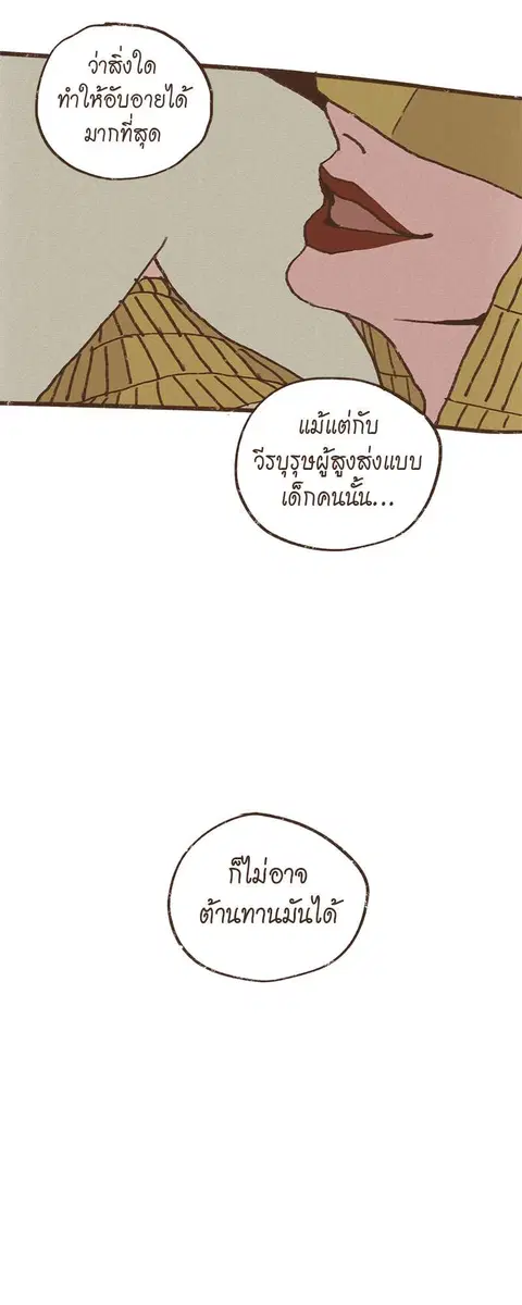 ENNEAD ตอนที่ 29 — page 10 of 32