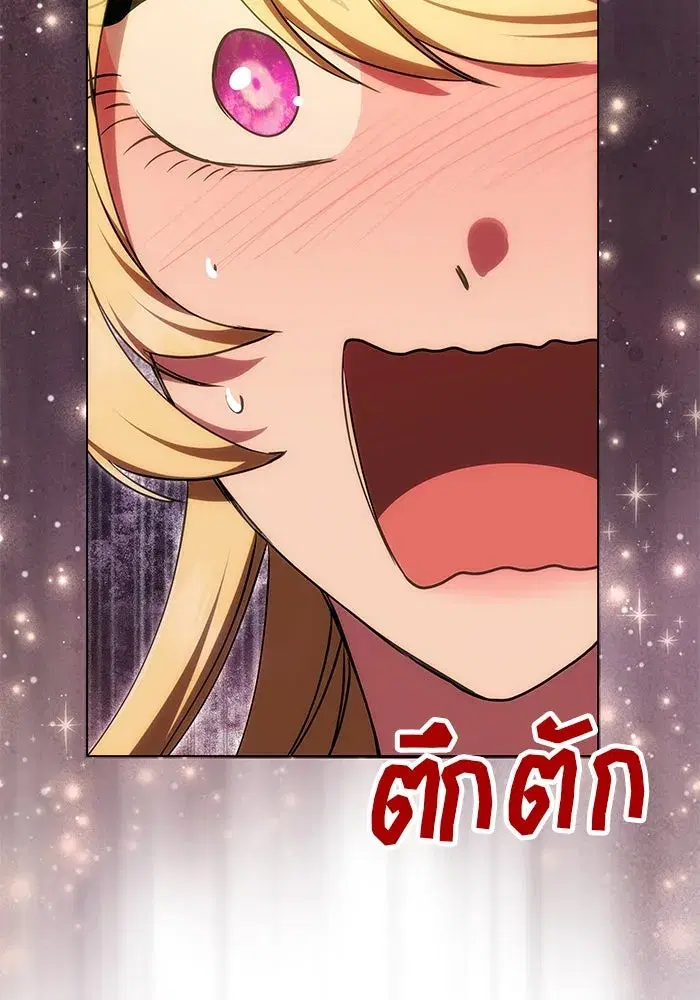 One Husband is Enough – เกมรักจับสามี ตอนที่ 18 — page 56 of 136