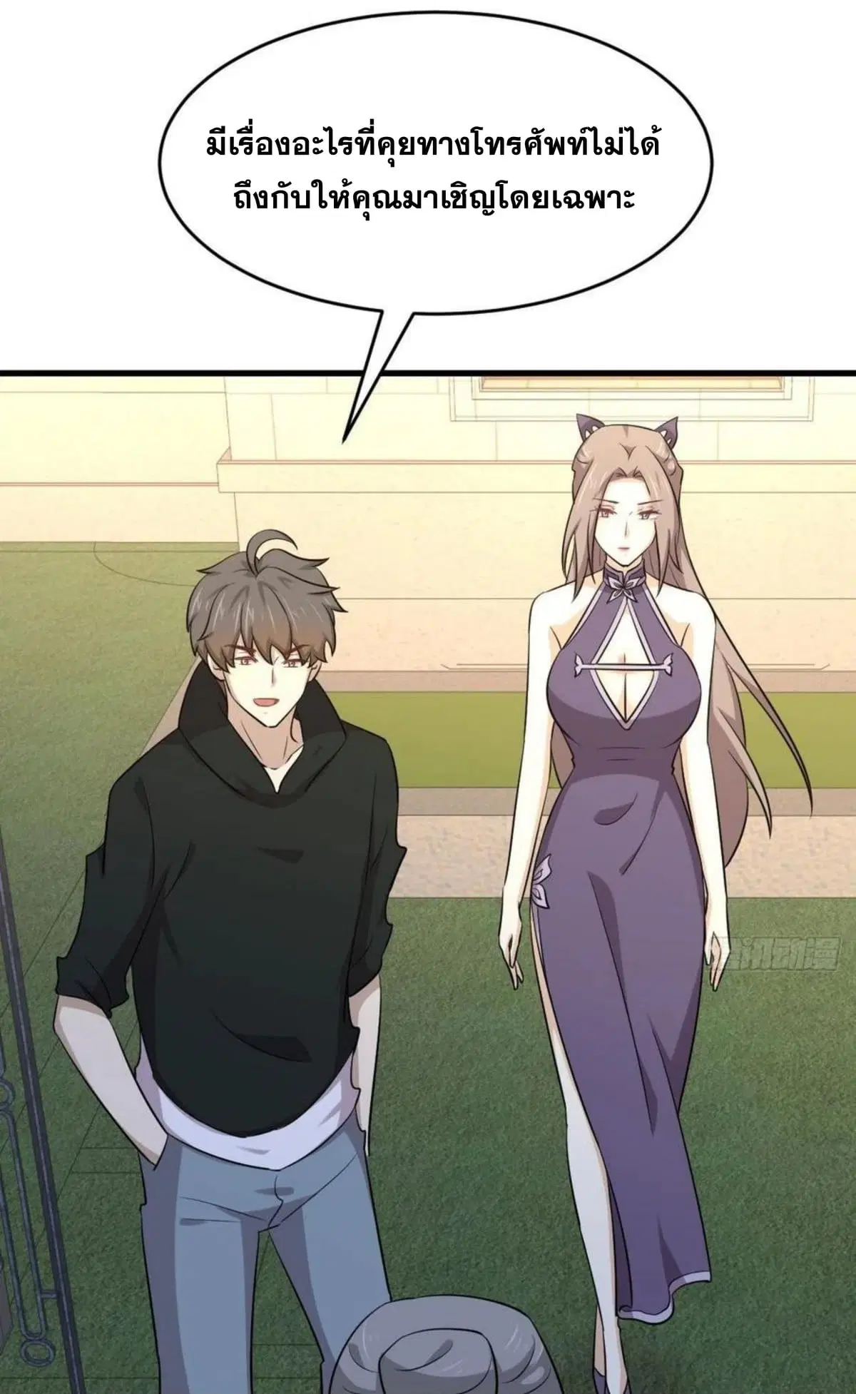 Immortal Swordsman in the Reverse World ตอนที่ 184 — page 28 of 30