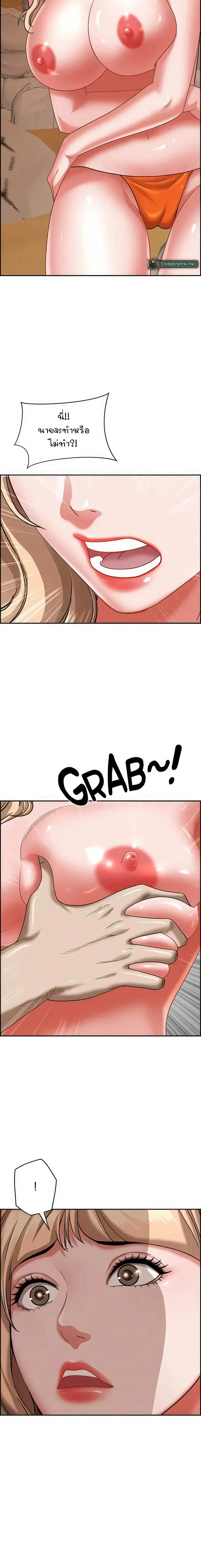 Living With A Milf ตอนที่ 75 — page 8 of 20
