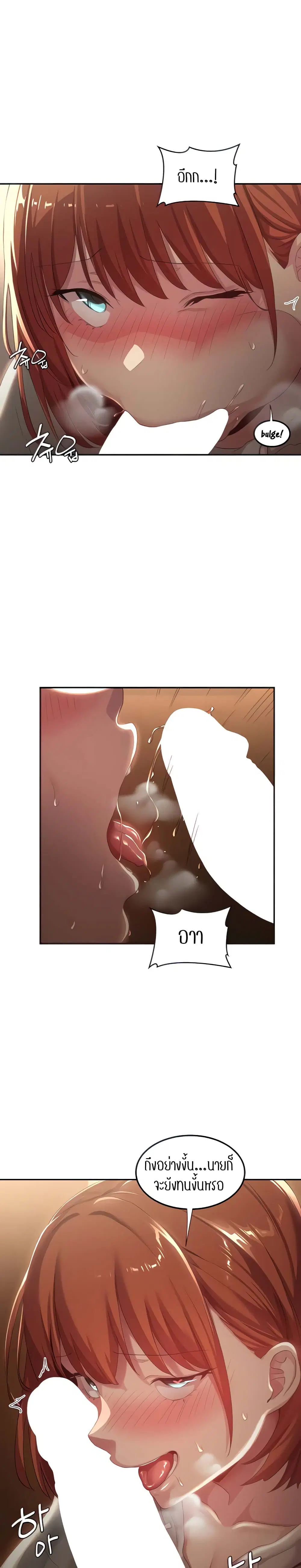 Sextudy Group ตอนที่ 62 — page 7 of 29