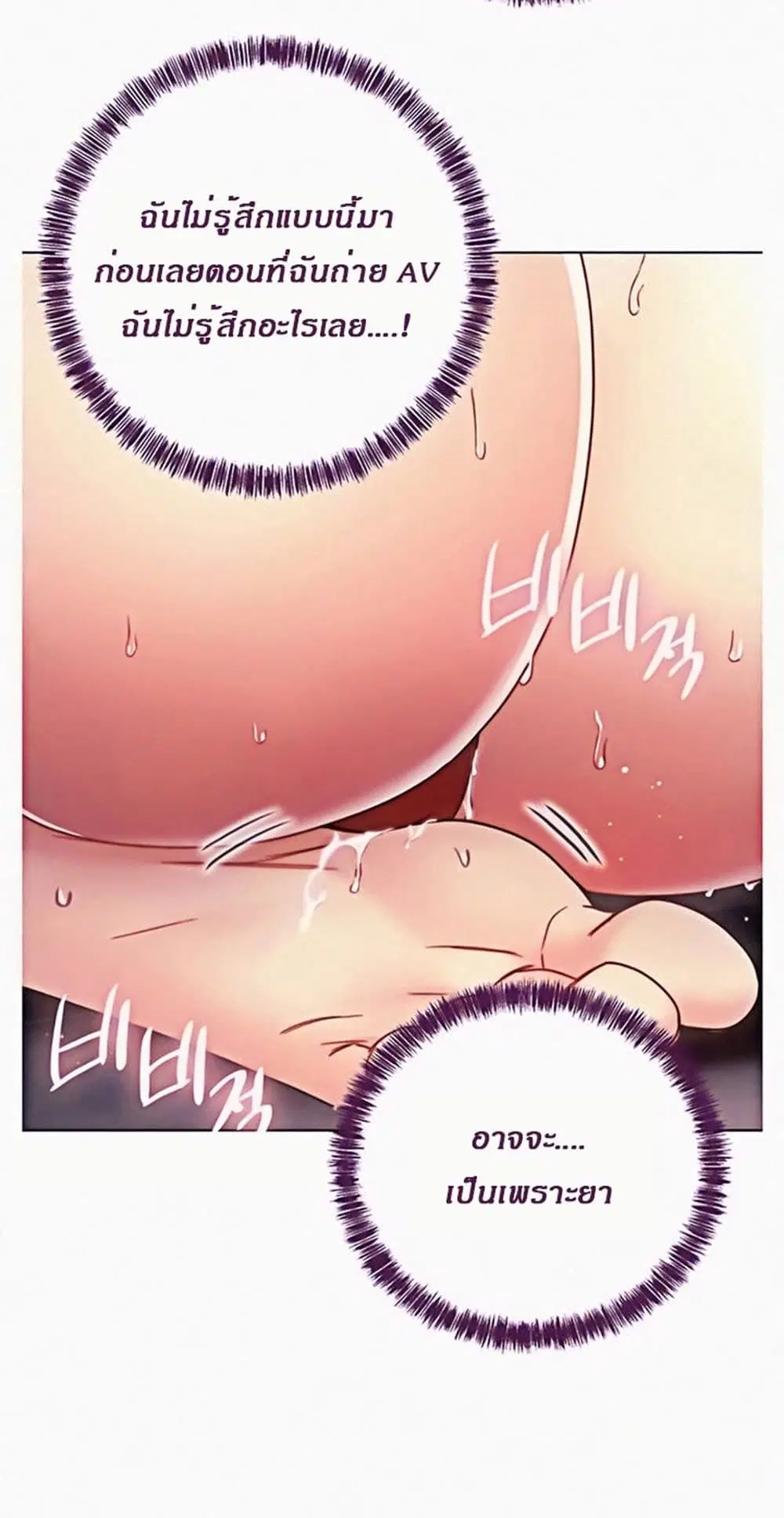 Stepmother Friends ตอนที่ 52 — page 36 of 57