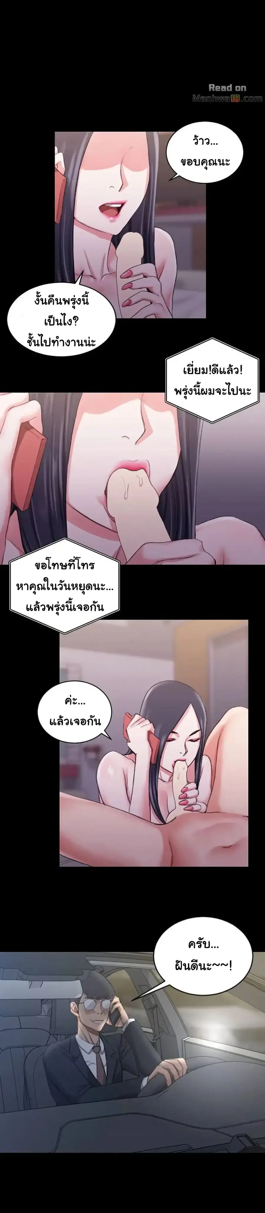 His Place ตอนที่ 25 — page 17 of 23