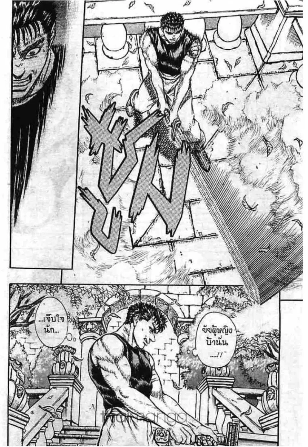 Berserk ตอนที่ 22 — page 21 of 29