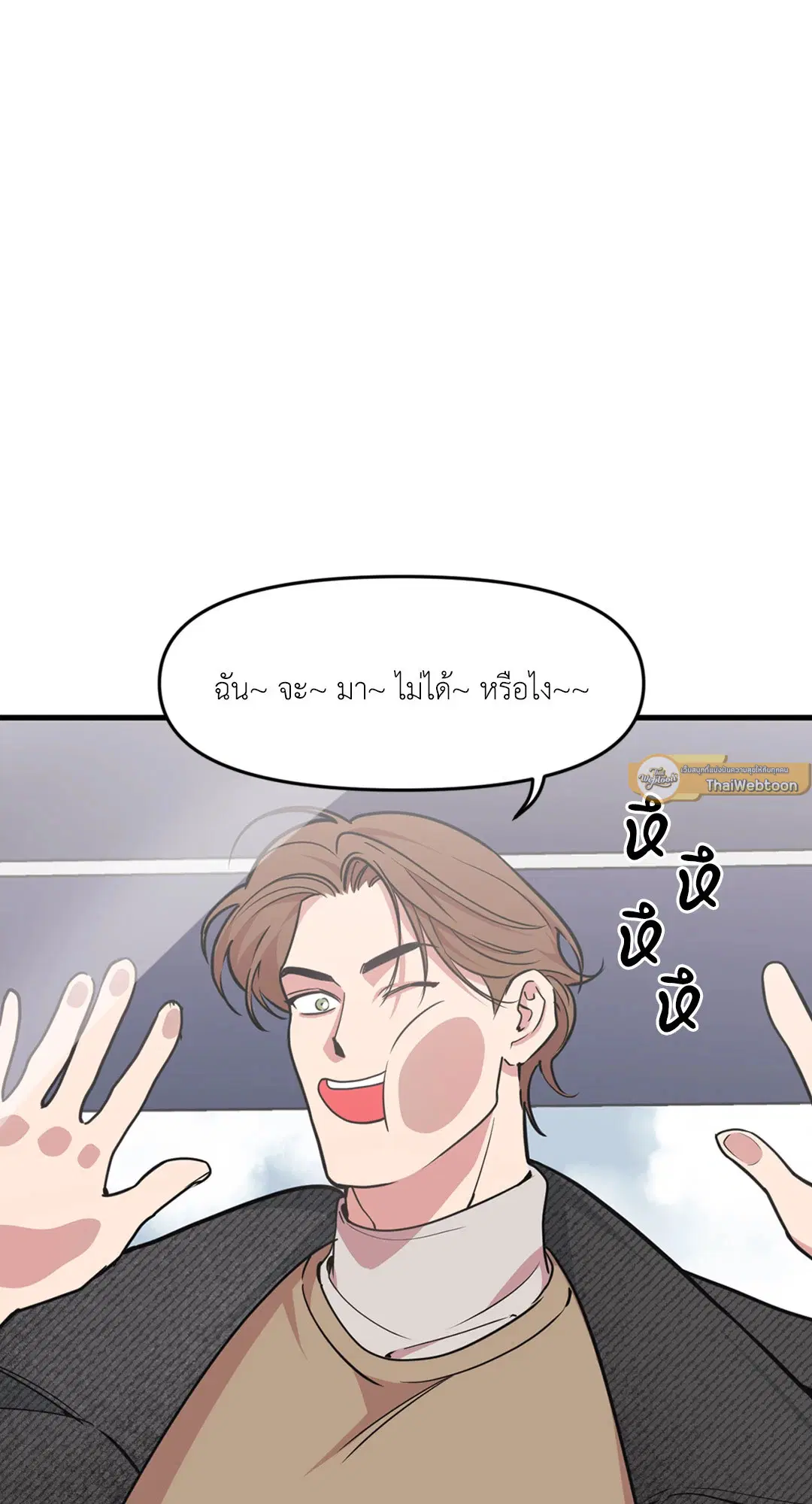 Full Volume ตอนที่ 76.4 — page 41 of 57