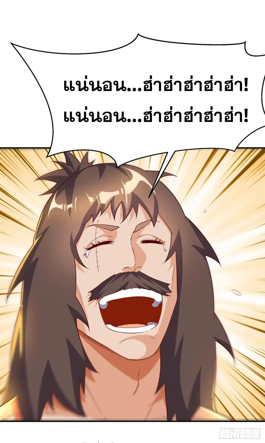 Wu Ni ตอนที่ 128 — page 10 of 34