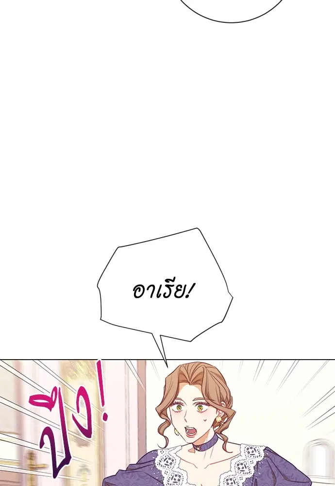 The Villainess Turns the Hourglass ตอนที่ 12 — page 5 of 128
