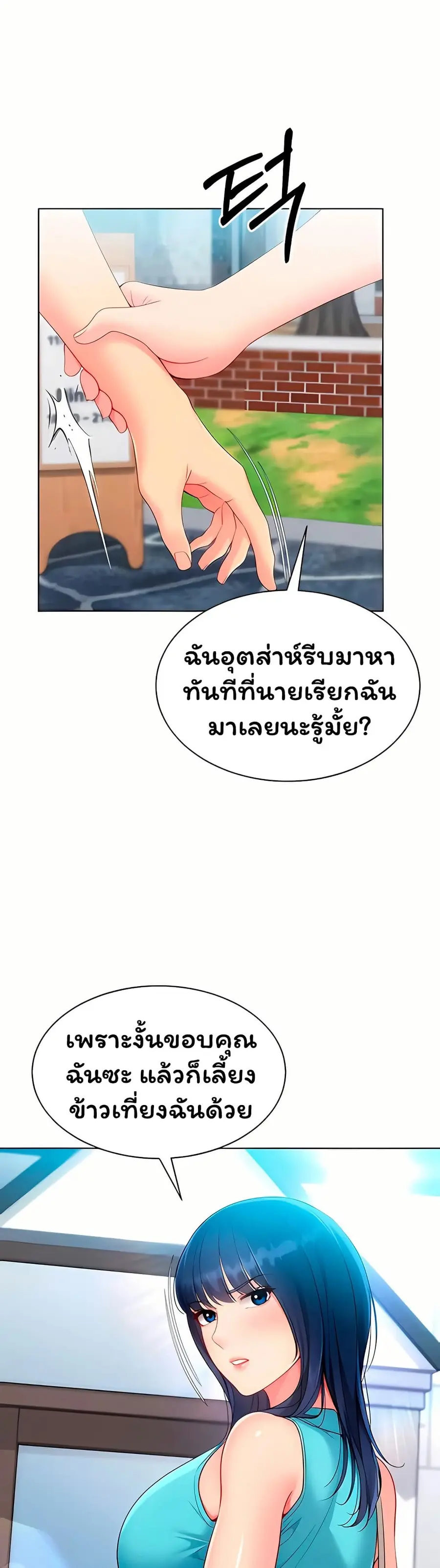 Set Up ตอนที่ 93 — page 39 of 51