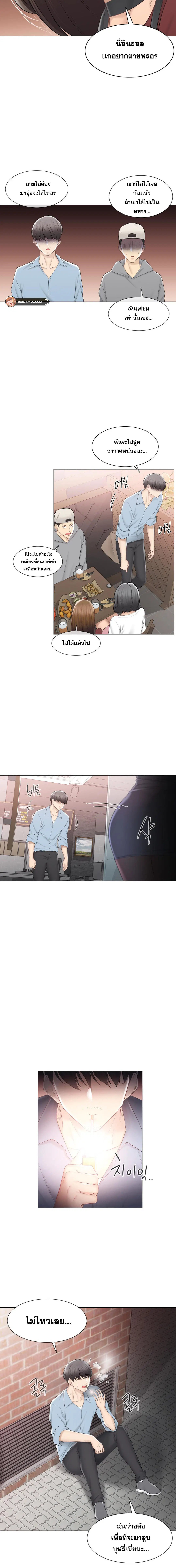 Touch to Unlock ตอนที่ 106 — page 3 of 15