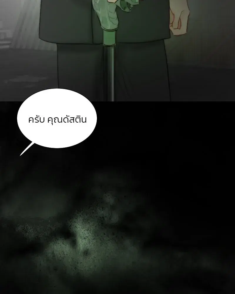 Serena ตอนที่ 78 — page 46 of 150