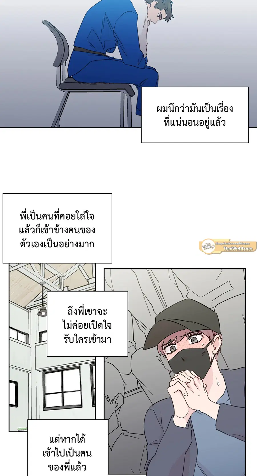 A Man of Virtue ตอนที่ 71 — page 29 of 45
