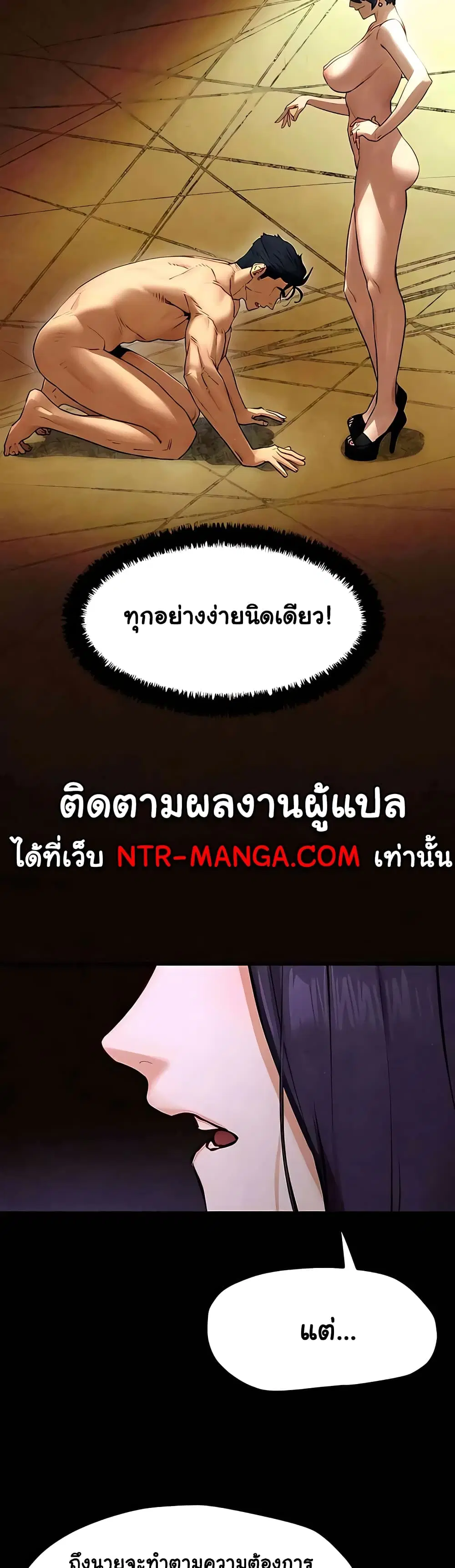 Moby Dick ตอนที่ 18 — page 35 of 50