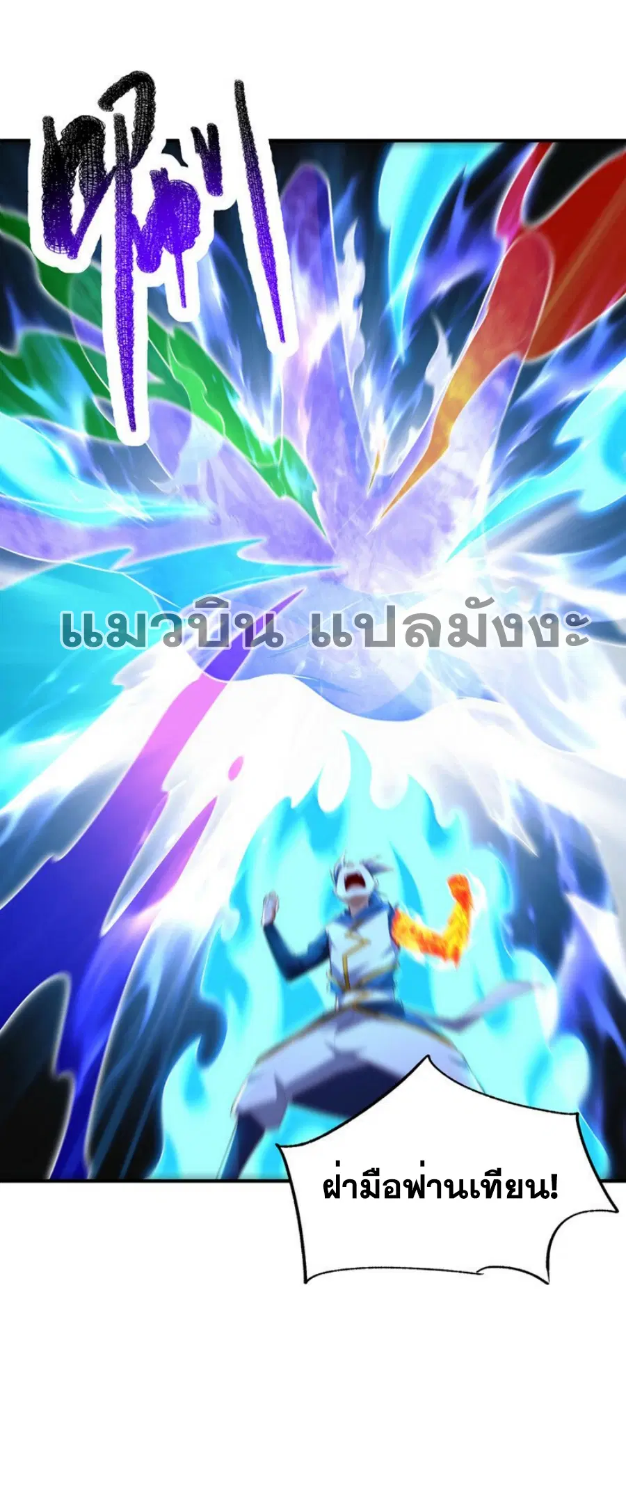 Wu Ni ตอนที่ 295 — page 22 of 34