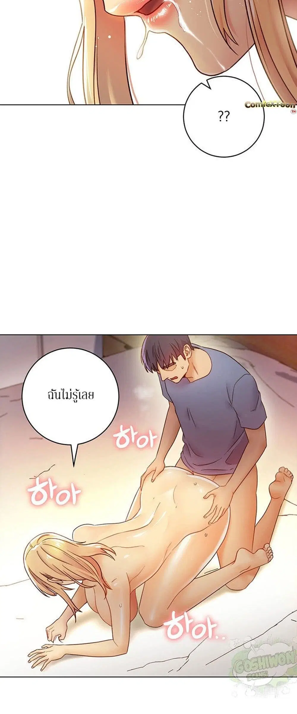 Stepmother Friends ตอนที่ 37 — page 22 of 59