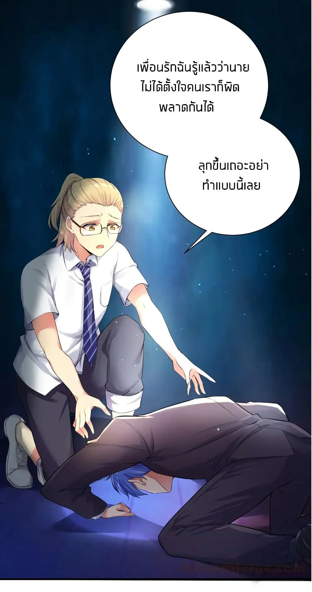 What Happended? Why I become to Girl? ตอนที่ 33 — page 3 of 47