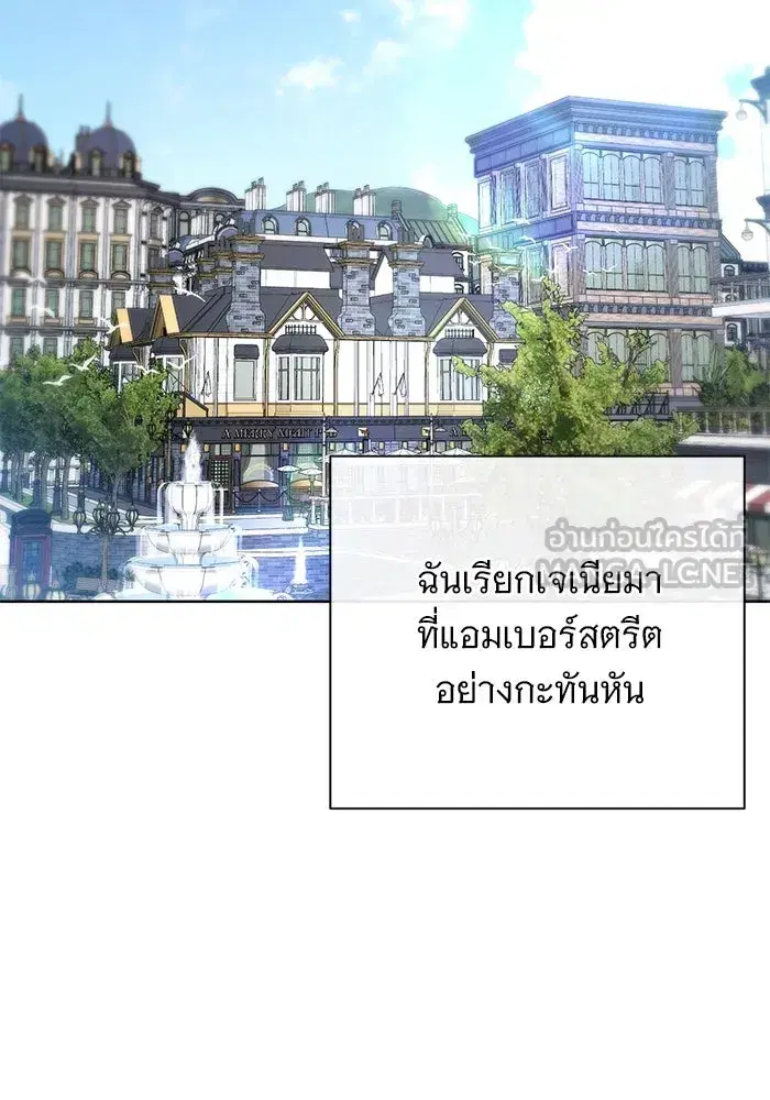 To My Husband’s Mistress ตอนที่ 54 — page 75 of 103