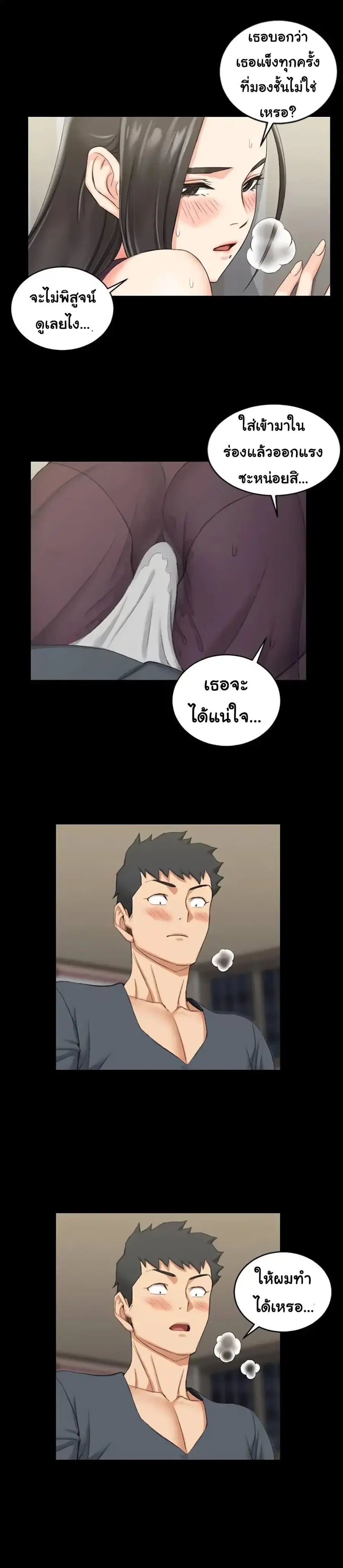 His Place ตอนที่ 35 — page 1 of 24