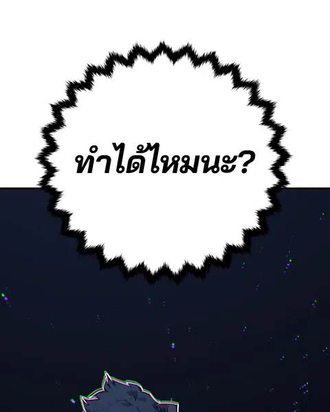 The Player ตอนที่ 56 — page 75 of 138