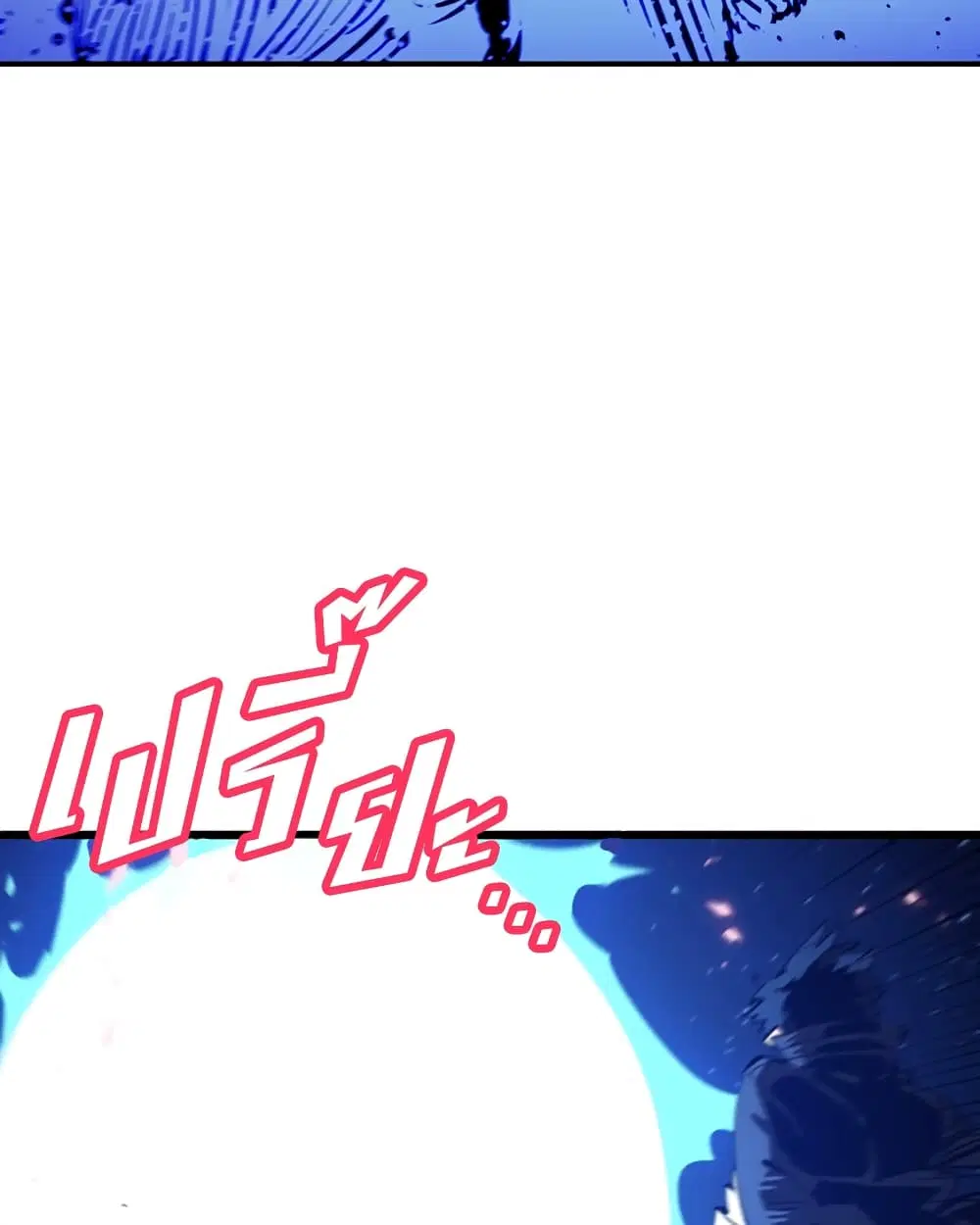 The Player ตอนที่ 71 — page 86 of 115