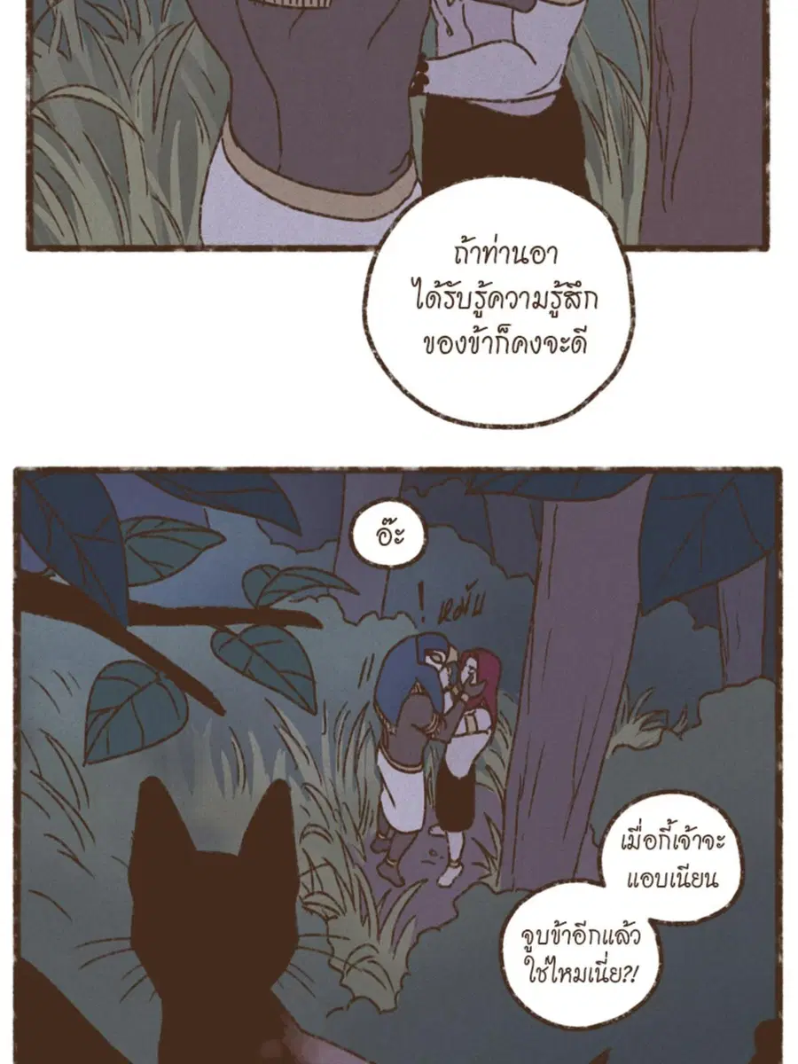 ENNEAD ตอนที่ 93 — page 48 of 53
