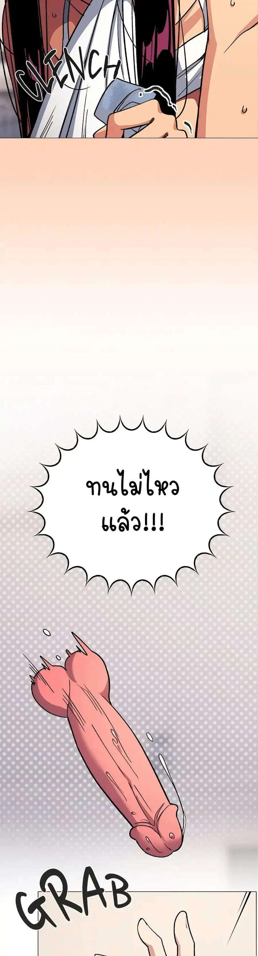 Stop Smoking ตอนที่ 36 — page 11 of 63