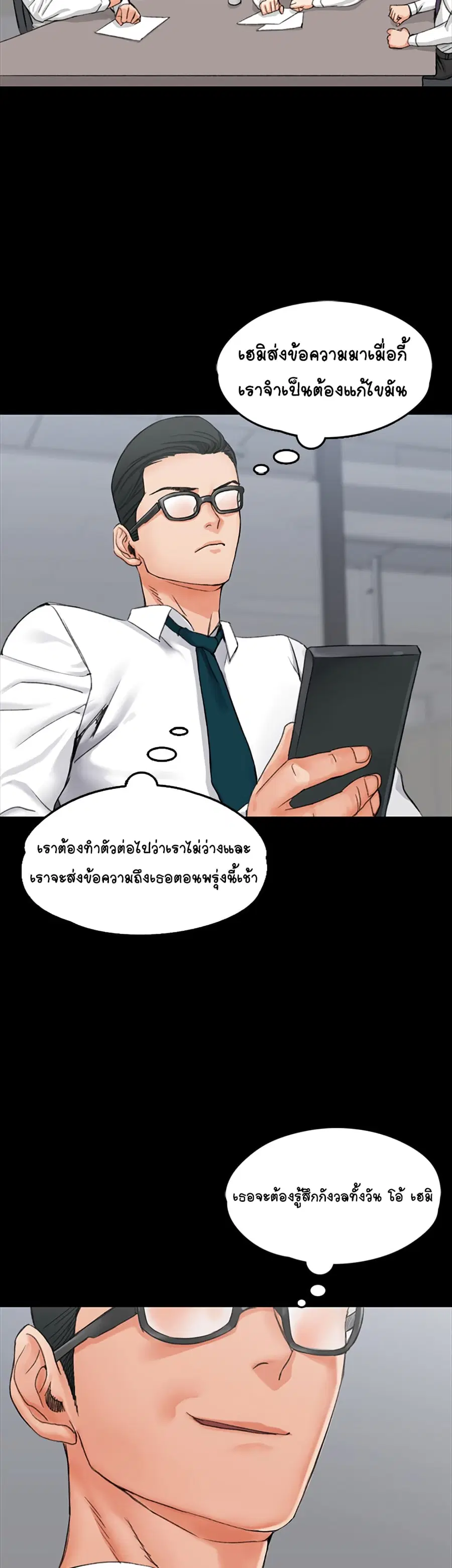 His Place ตอนที่ 9 — page 41 of 51