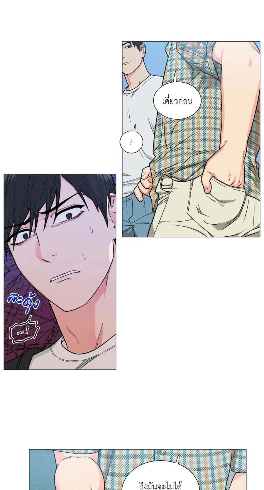 Sadistic Beauty ตอนที่ 99 — page 13 of 29