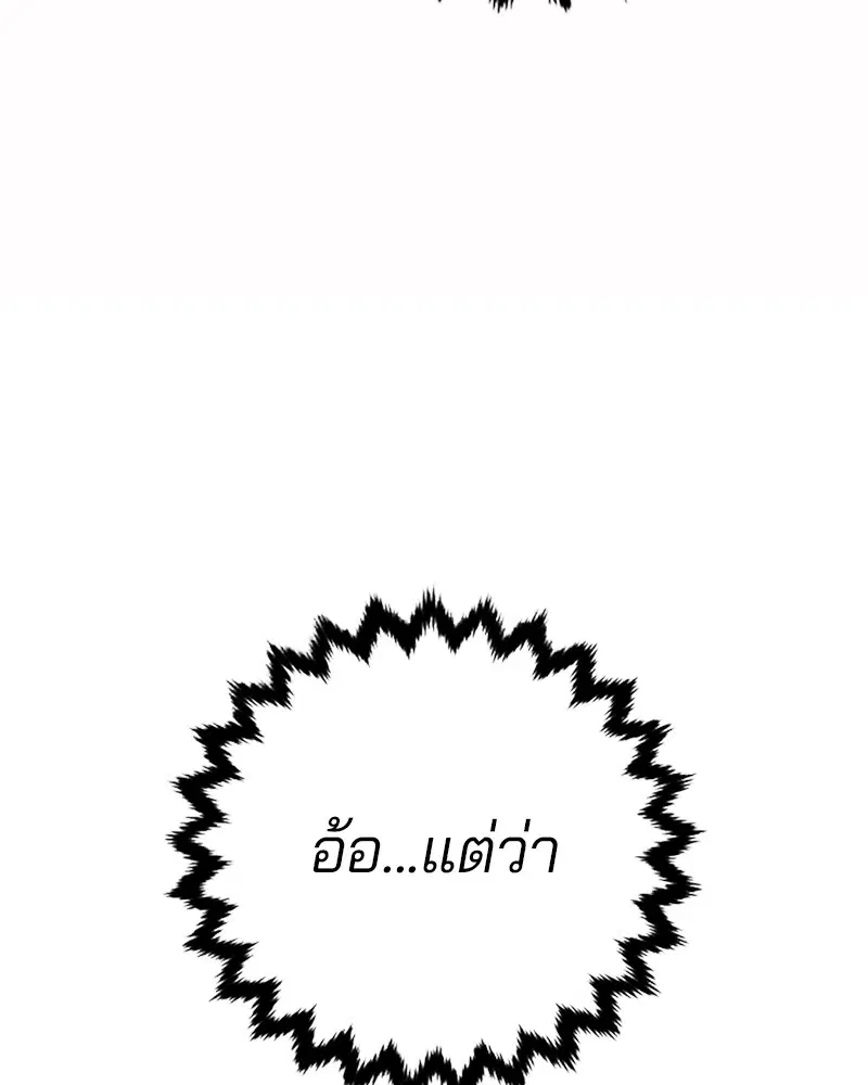 The Player ตอนที่ 159 — page 39 of 195