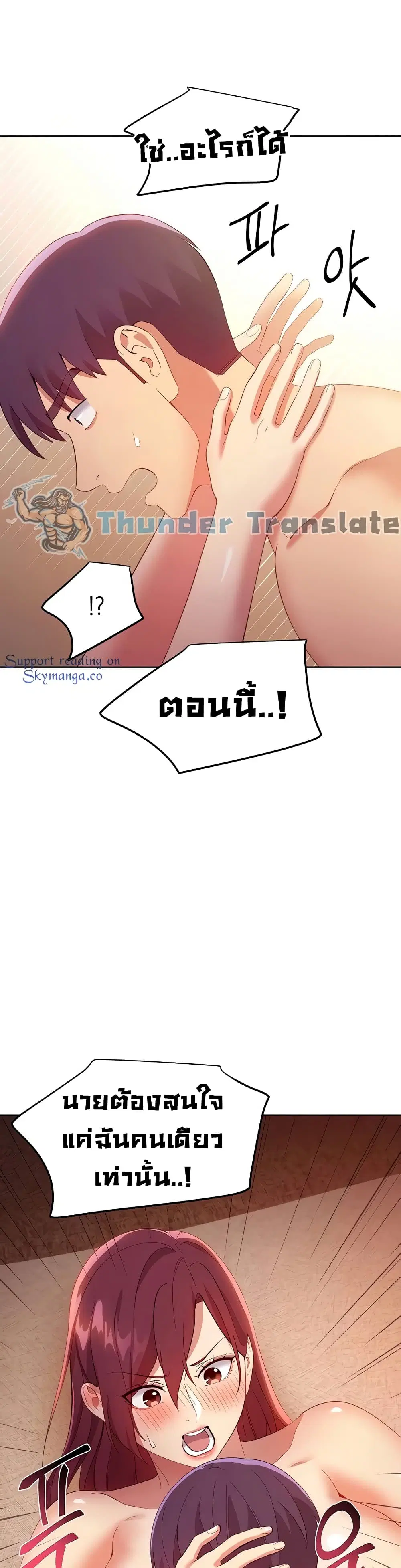 Stepmother Friends ตอนที่ 104 — page 11 of 52