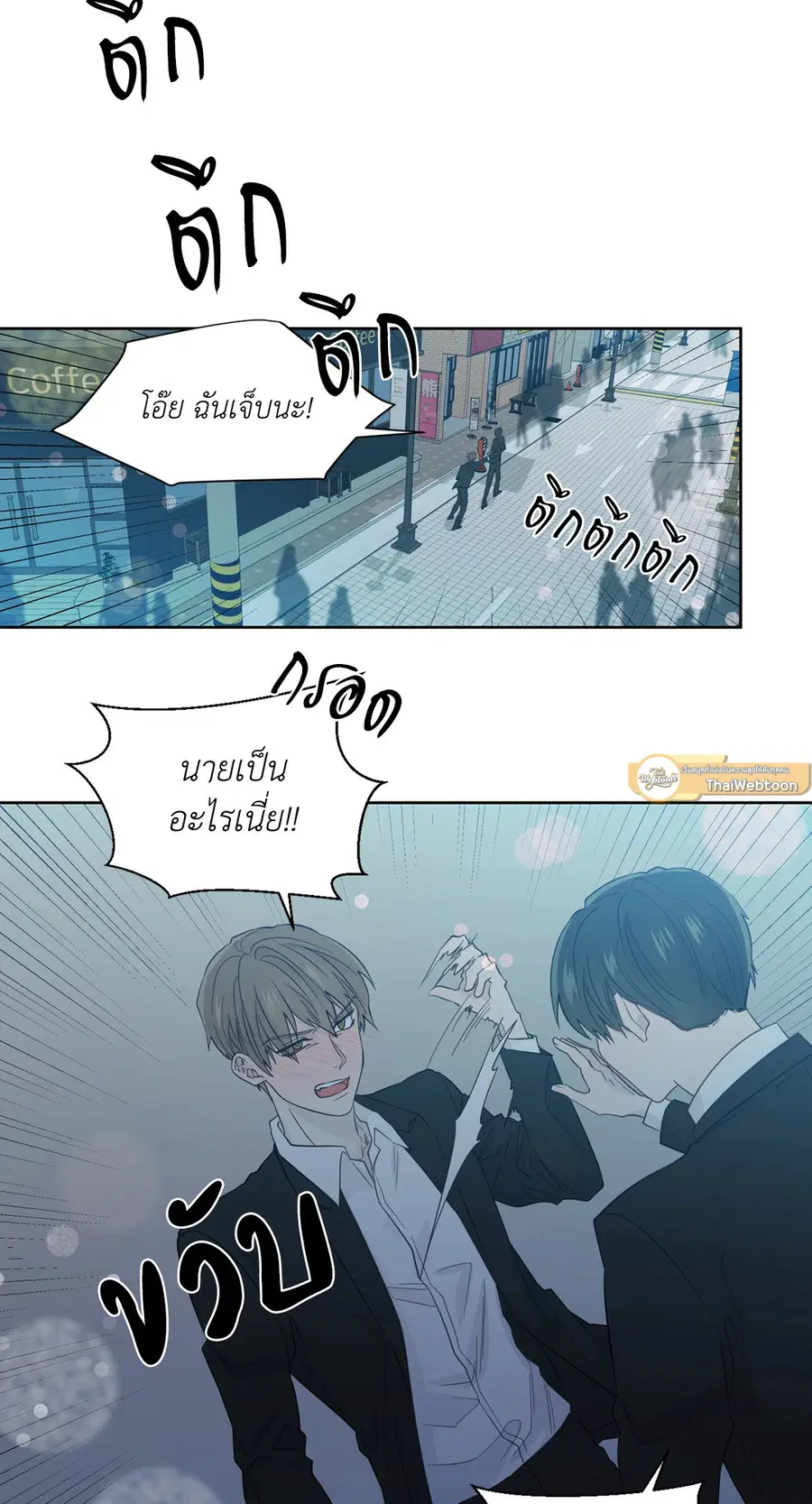 A Man of Virtue ตอนที่ 49 — page 23 of 63