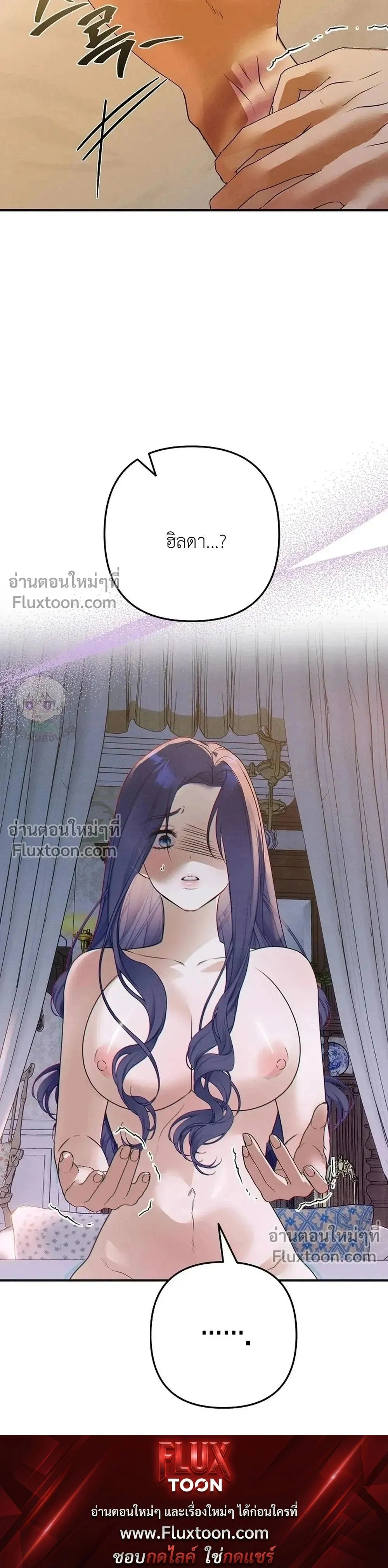 Bite-Sized Pure Love Training – การฝึกฝนรักแท้พอดีคำ ตอนที่ 4 — page 31 of 31