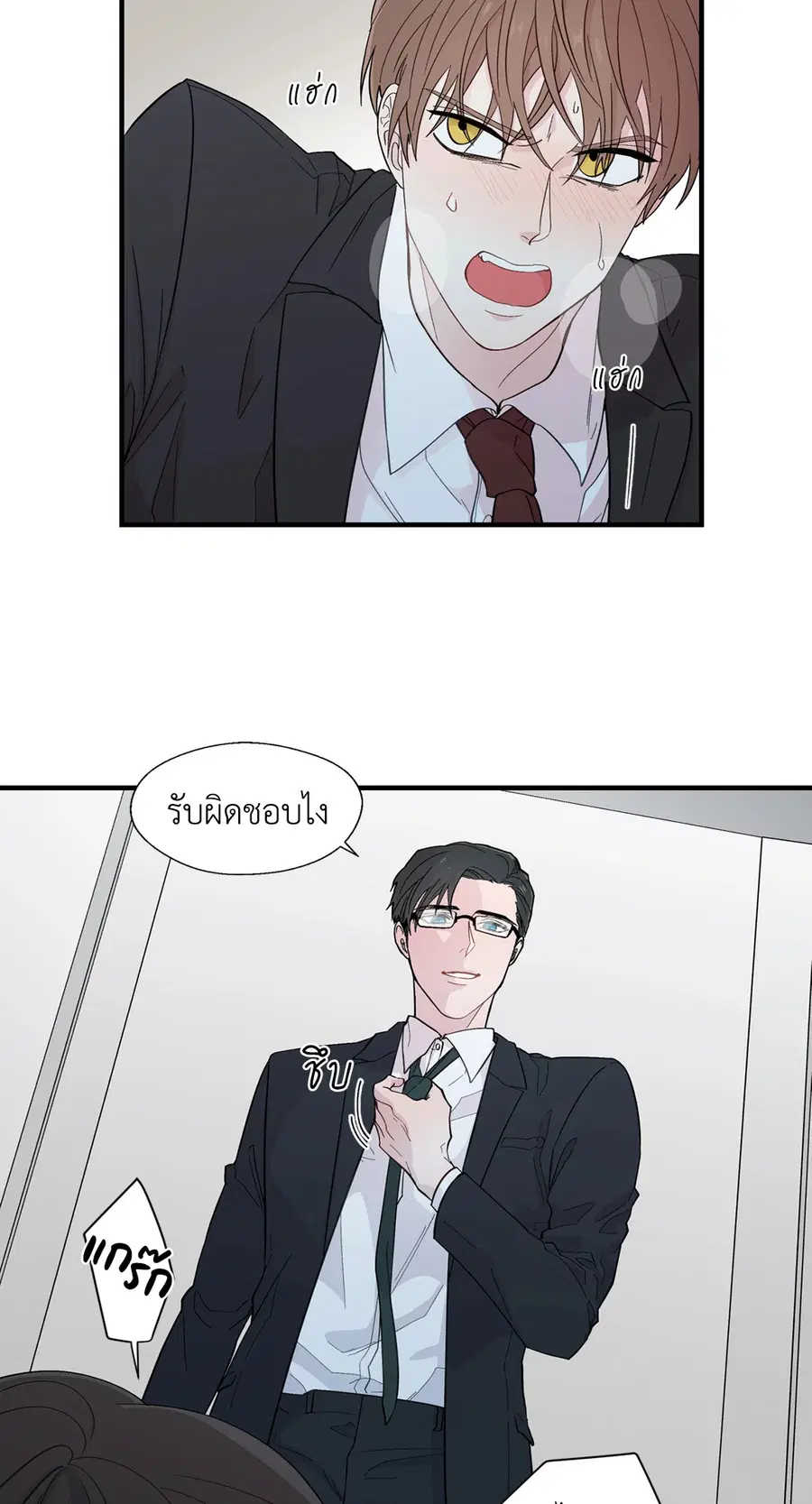 A Man of Virtue ตอนที่ 12 — page 2 of 46