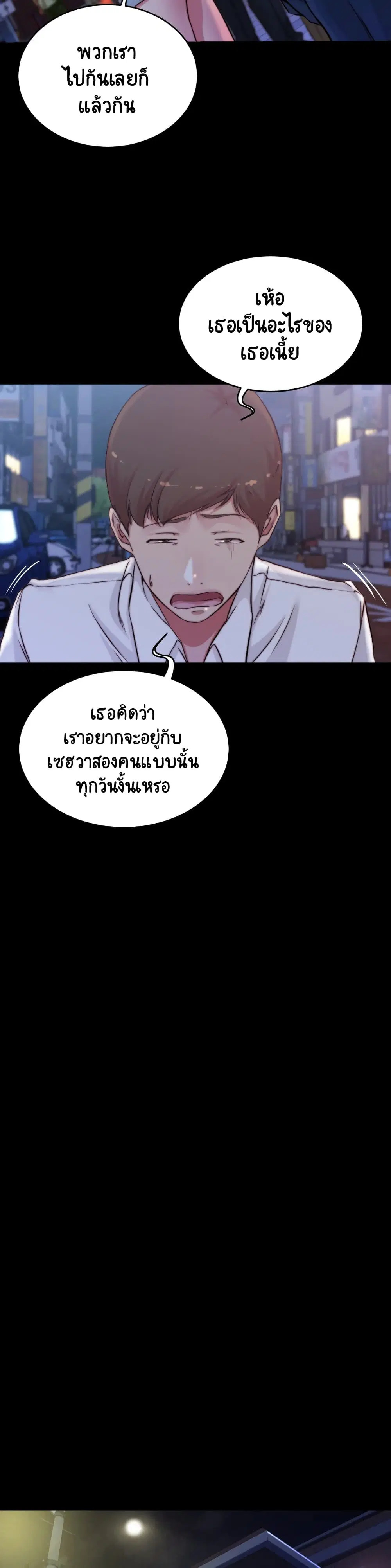 Panty Note ตอนที่ 67 — page 18 of 30
