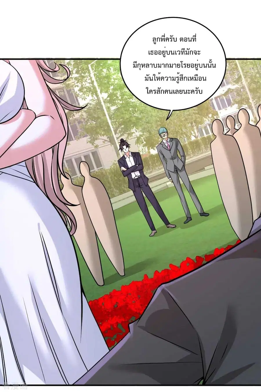 Dragon King Hall ตอนที่ 75 — page 28 of 44