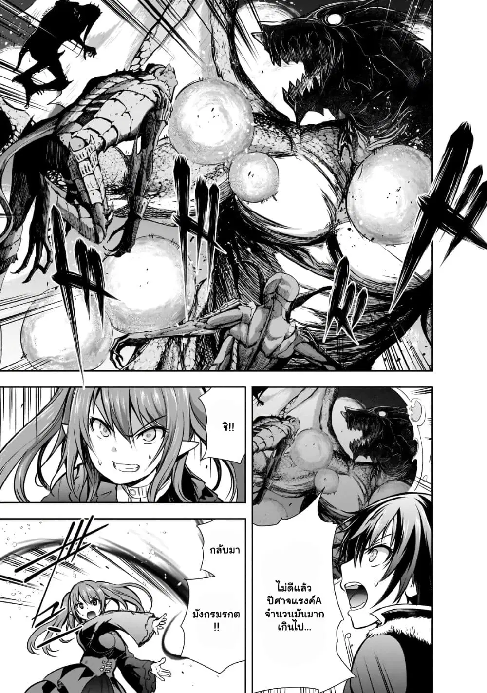 Maou-sama no Machizukuri! ~Saikyou no Danjon wa Kindai Toshi~ ตอนที่ 46.1 — page 4 of 14