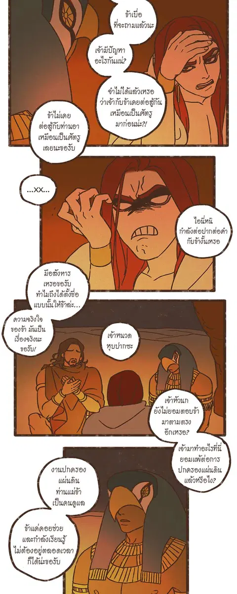 ENNEAD ตอนที่ 27 — page 15 of 31
