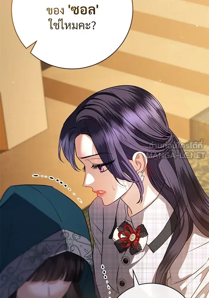 To My Husband’s Mistress ตอนที่ 60 — page 51 of 99