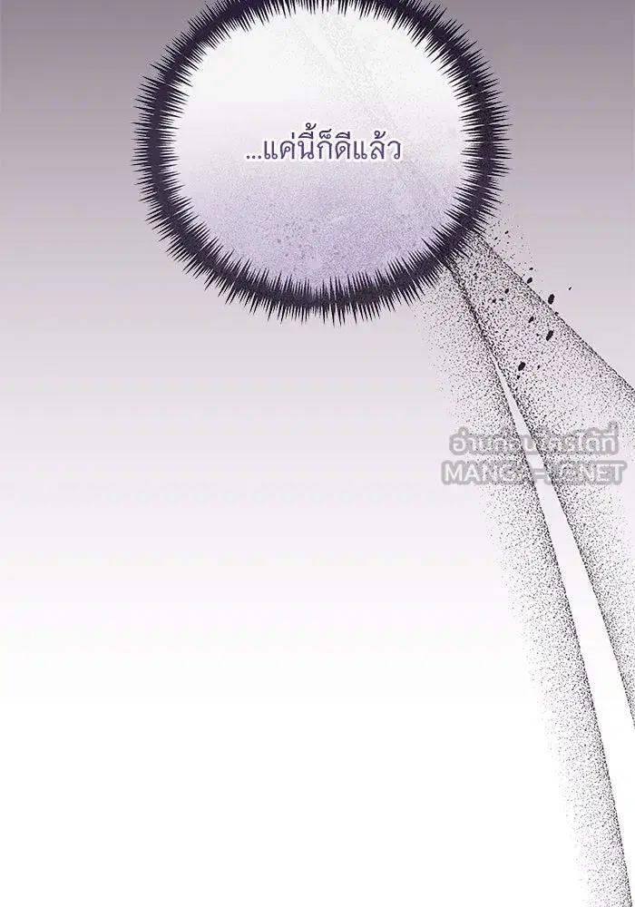 To My Husband’s Mistress ตอนที่ 54 — page 72 of 103