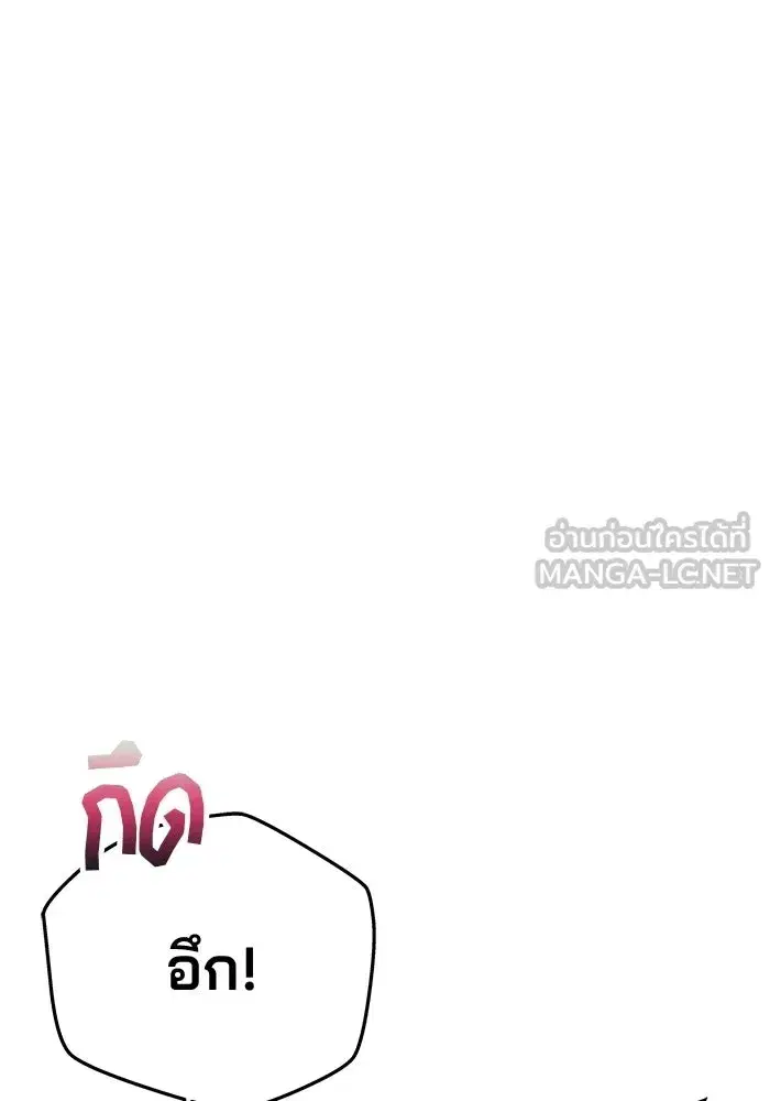 One Husband is Enough – เกมรักจับสามี ตอนที่ 84 — page 30 of 169
