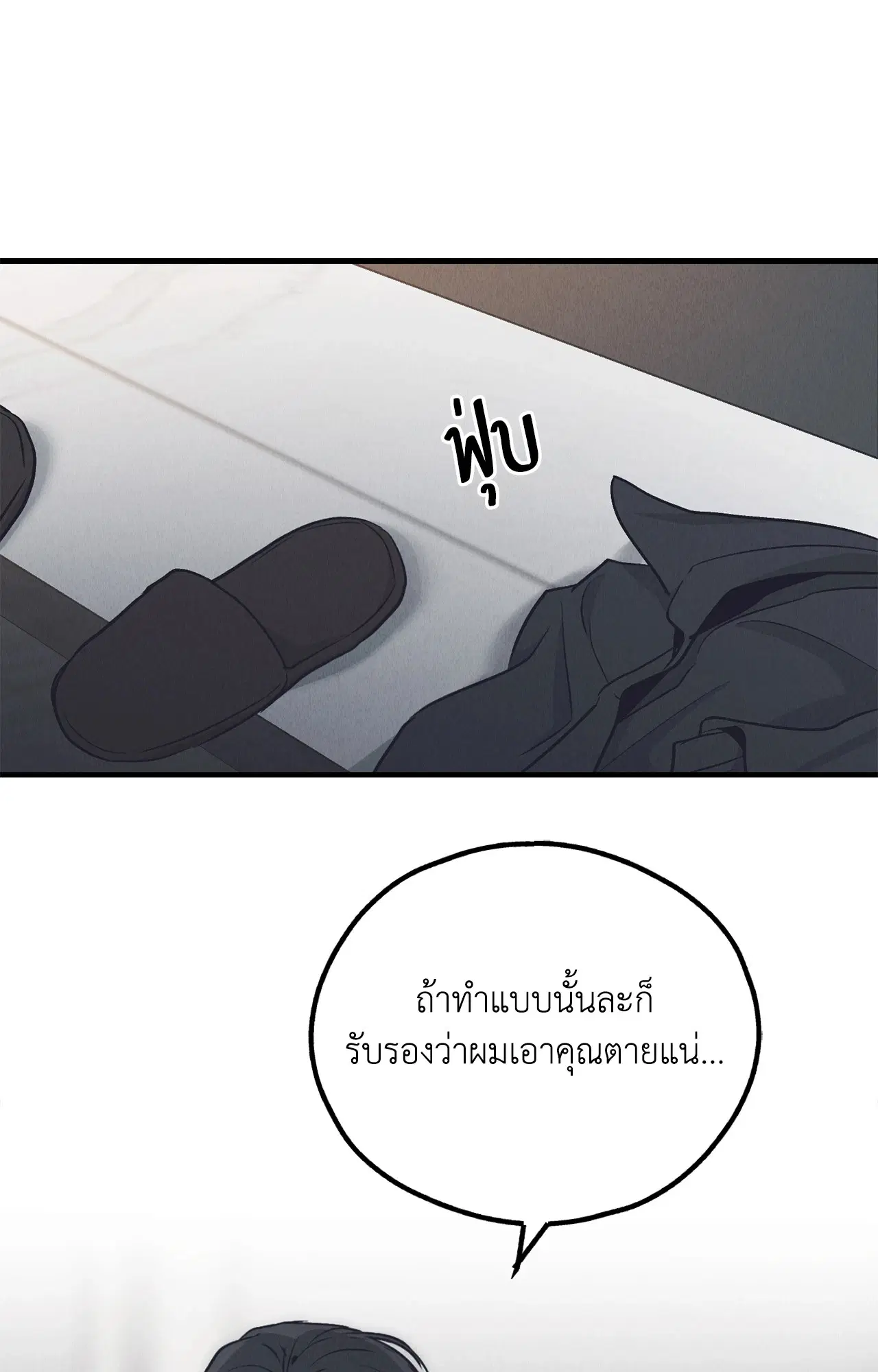 PAYBACK ตอนที่ 95.02 — page 11 of 91