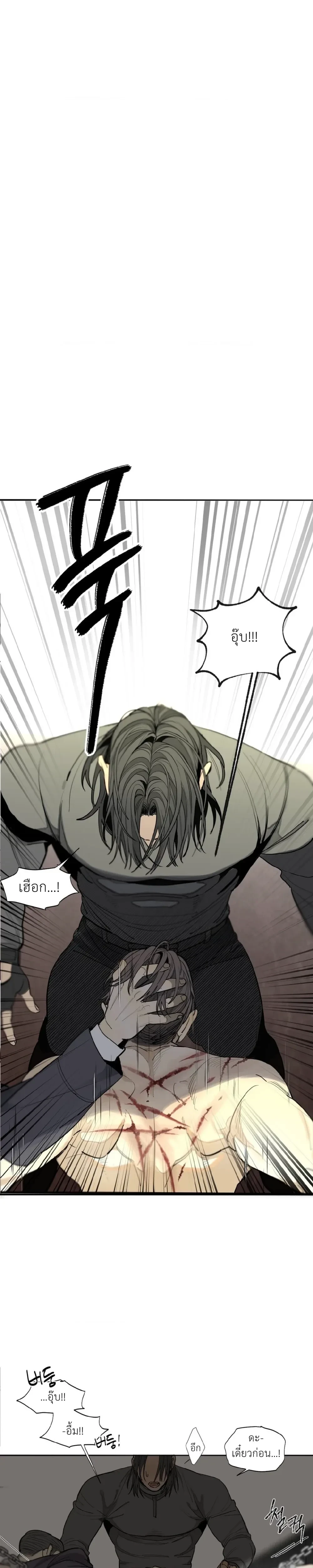 Deep Down – เรื่องสั้นของทหารผ่านศึก ตอนที่ 1 — page 19 of 21