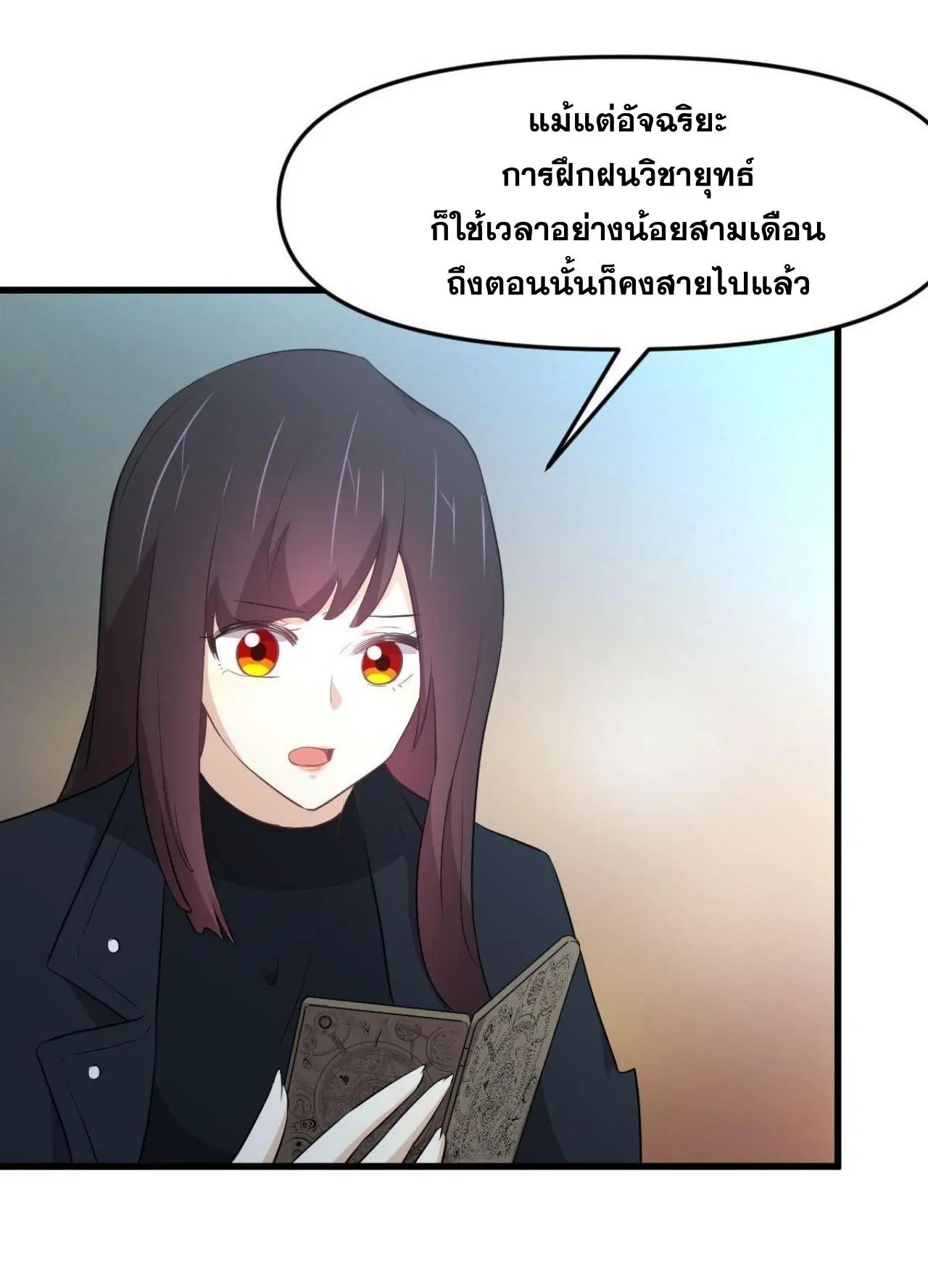 Immortal Swordsman in the Reverse World ตอนที่ 313 — page 7 of 48