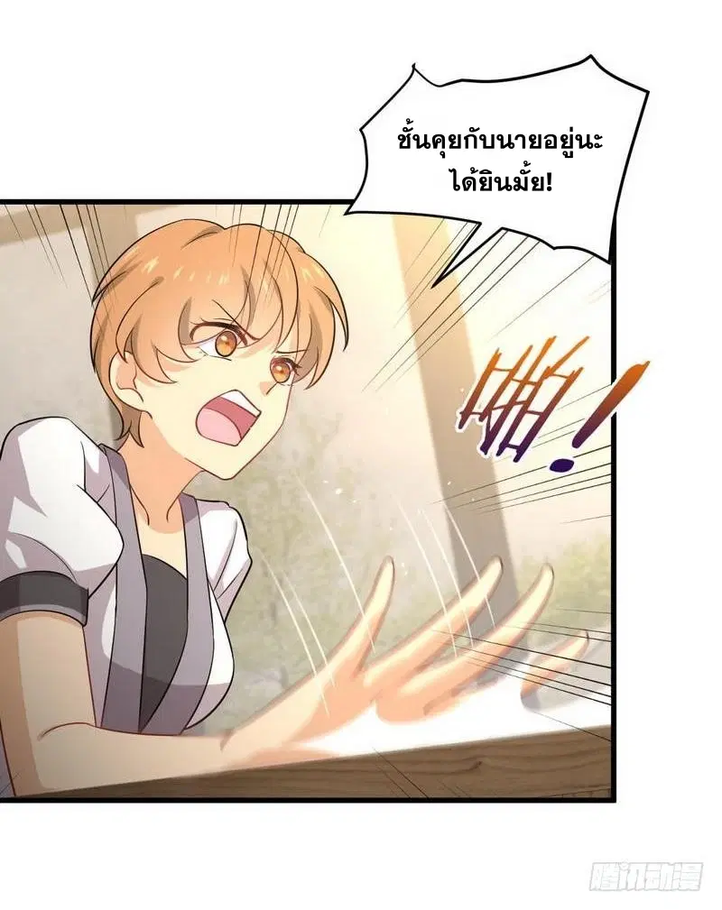 Immortal Swordsman in the Reverse World ตอนที่ 52 — page 18 of 27