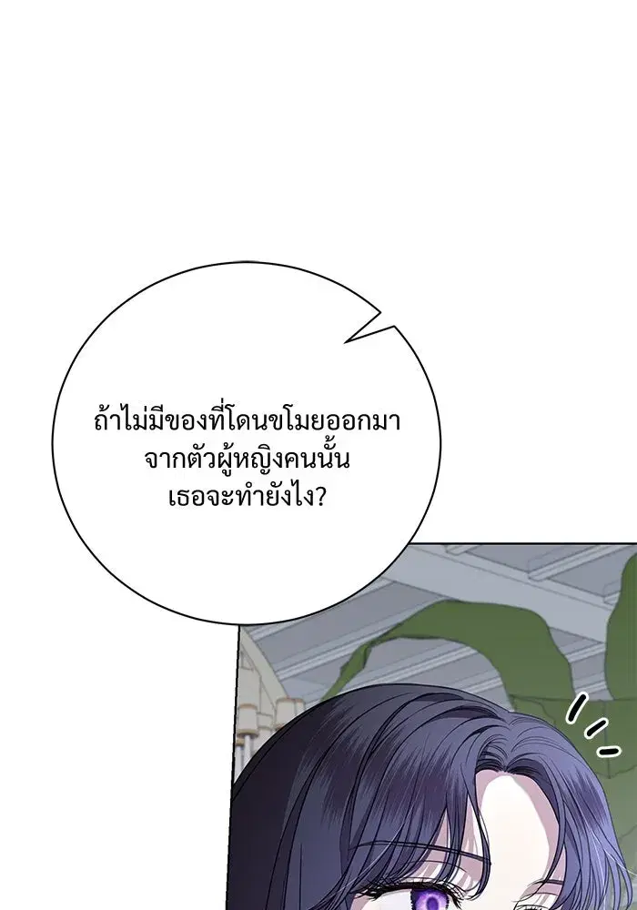 To My Husband’s Mistress ตอนที่ 23 — page 37 of 109