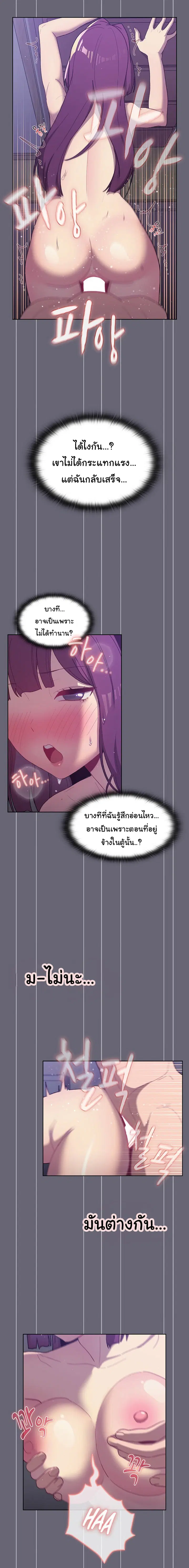 What Do I Do Now? ตอนที่ 52 — page 22 of 26