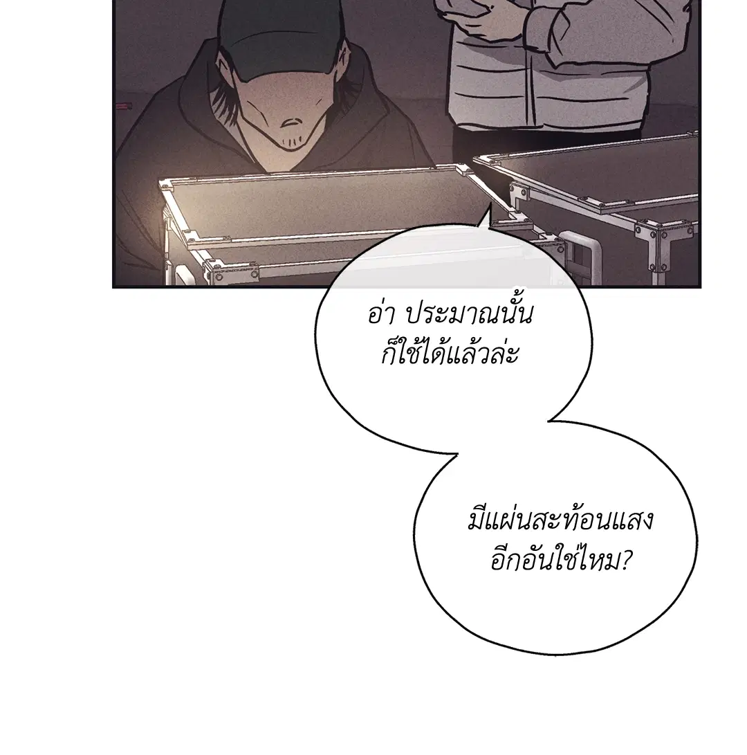 PAYBACK ตอนที่ 41 — page 44 of 89